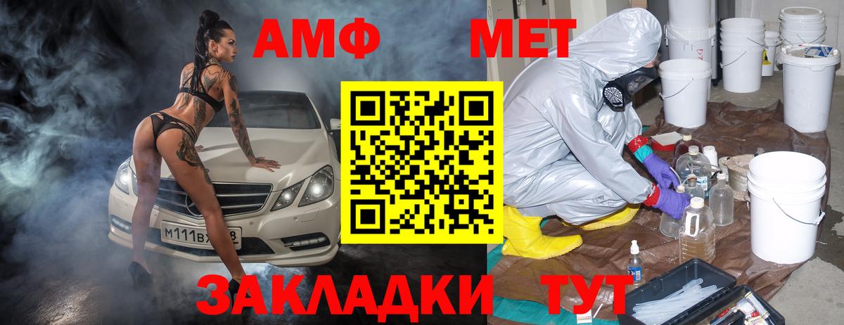 Amphetamine 98% Ноябрьск