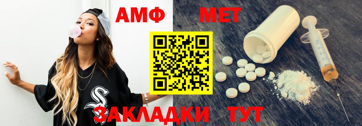Amphetamine  Вход с VPN  Ноябрьск  Amphetamine  АМФЕТАМИН Розовый 