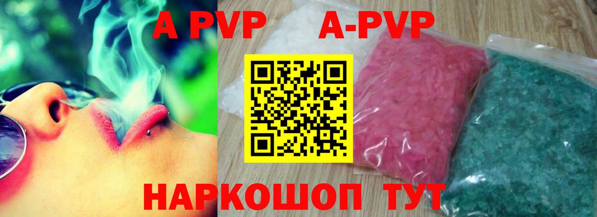 Альфа ПВП Crystall  Alpha-PVP  Вход с VPN  Ноябрьск  Alpha PVP Crystall 