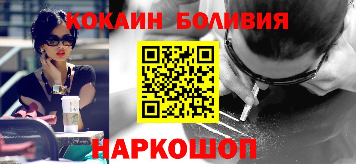 Ноябрьск  КОКАИН FishScale  Вход с VPN  Cocaine Fish Scale 