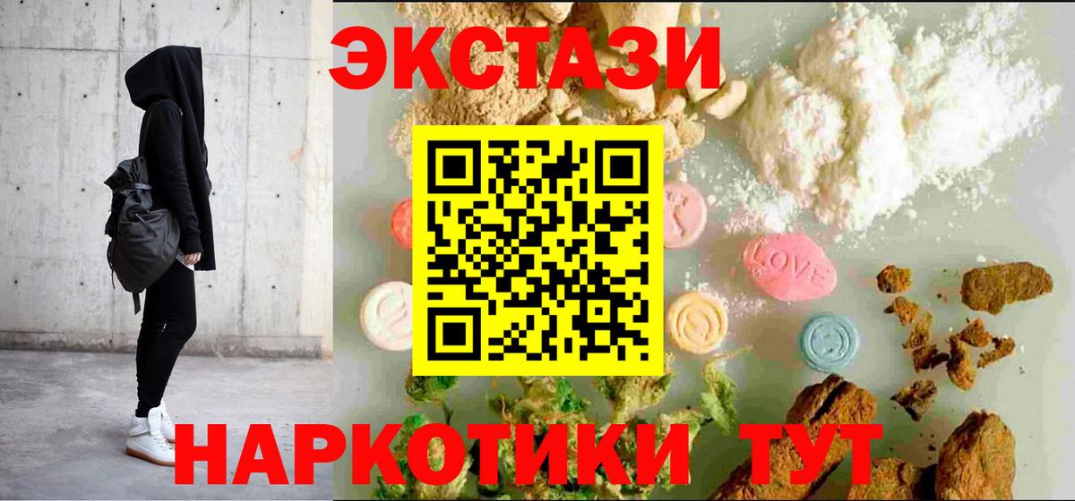 Ecstasy диски Ноябрьск