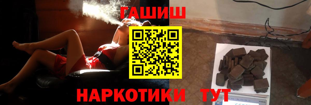 Гашиш hashish Ноябрьск