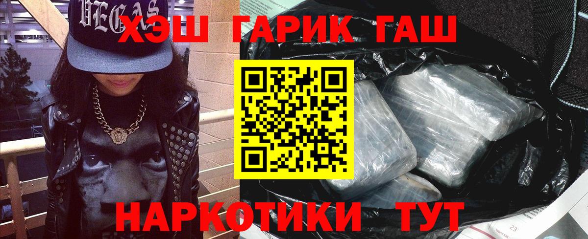 ГАШИШ 40% ТГК  ГАШ  Ноябрьск  Вход с VPN 