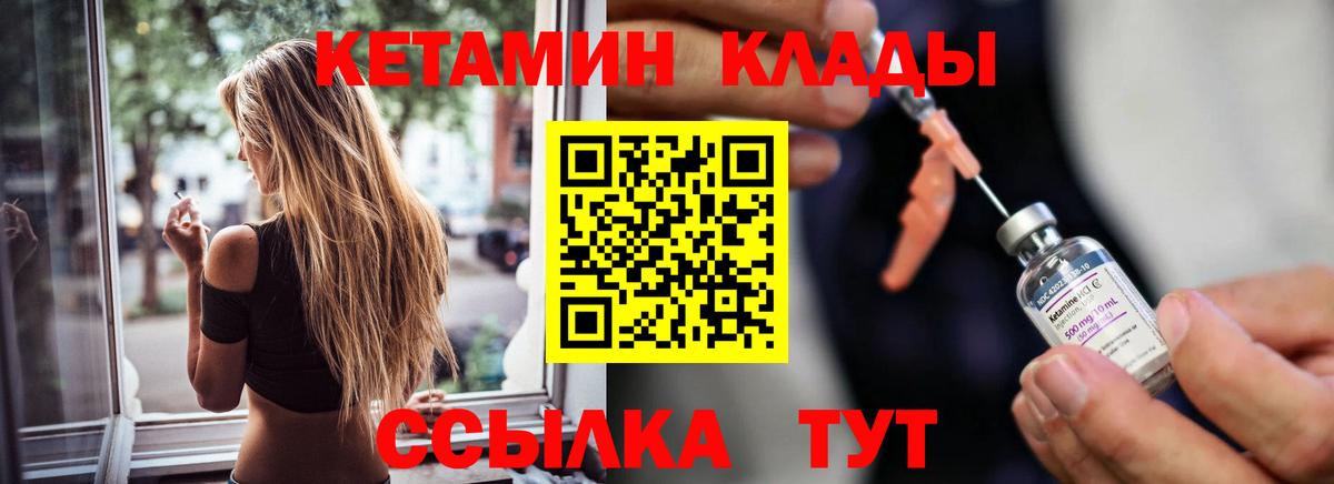 КЕТАМИН VHQ  КЕТАМИН ketamine  Вход с VPN  Ноябрьск 