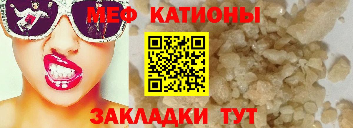 МЕФ  МЯУ-МЯУ мяу мяу  Мефедрон mephedrone  Вход с VPN  Ноябрьск  Мефедрон 