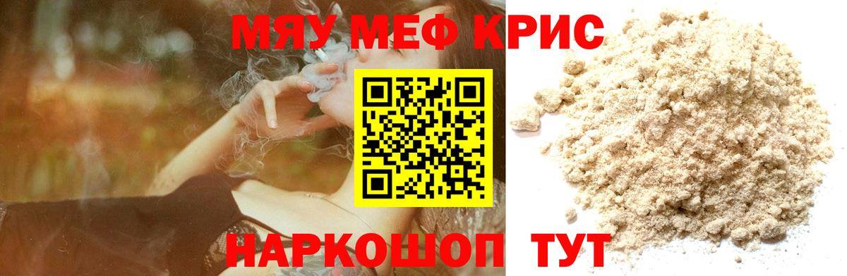 Меф  Ноябрьск