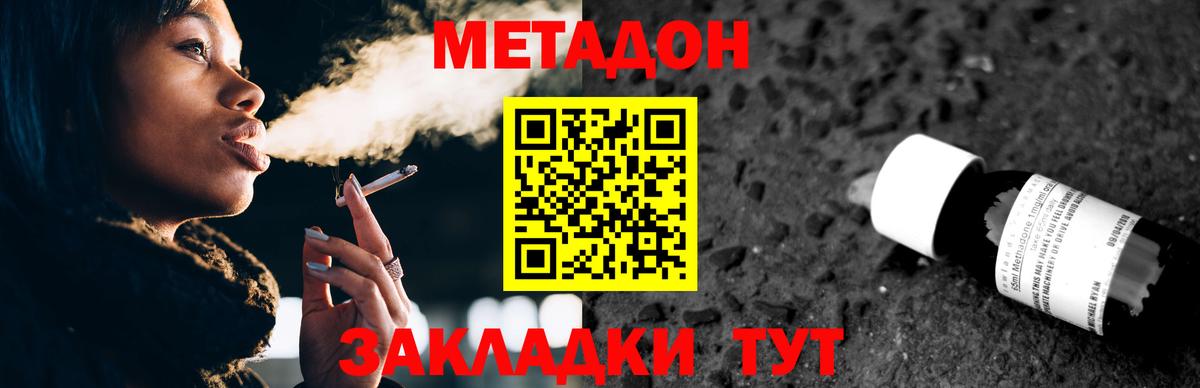Ноябрьск  hydra ONION  Вход с VPN  Метадон кристалл 