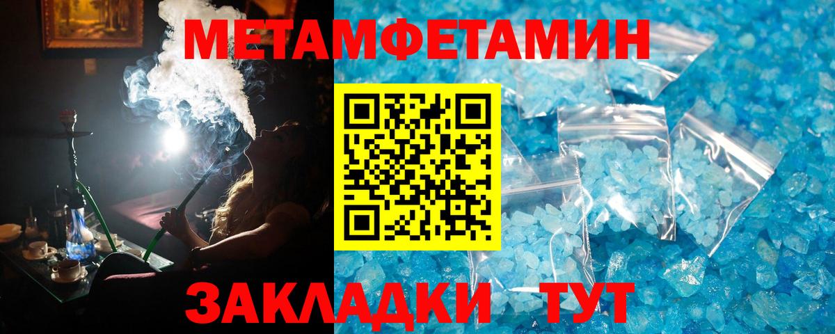 Ноябрьск  Первитин мет  Вход с VPN  МЕТАМФЕТАМИН  Первитин мет 