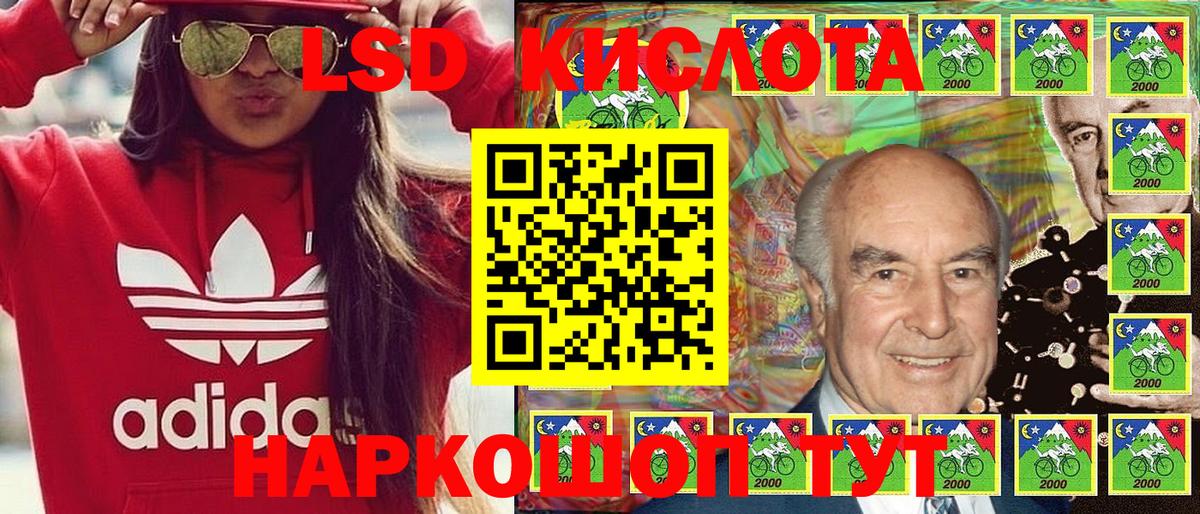 Наркотические марки 1,8мг Ноябрьск