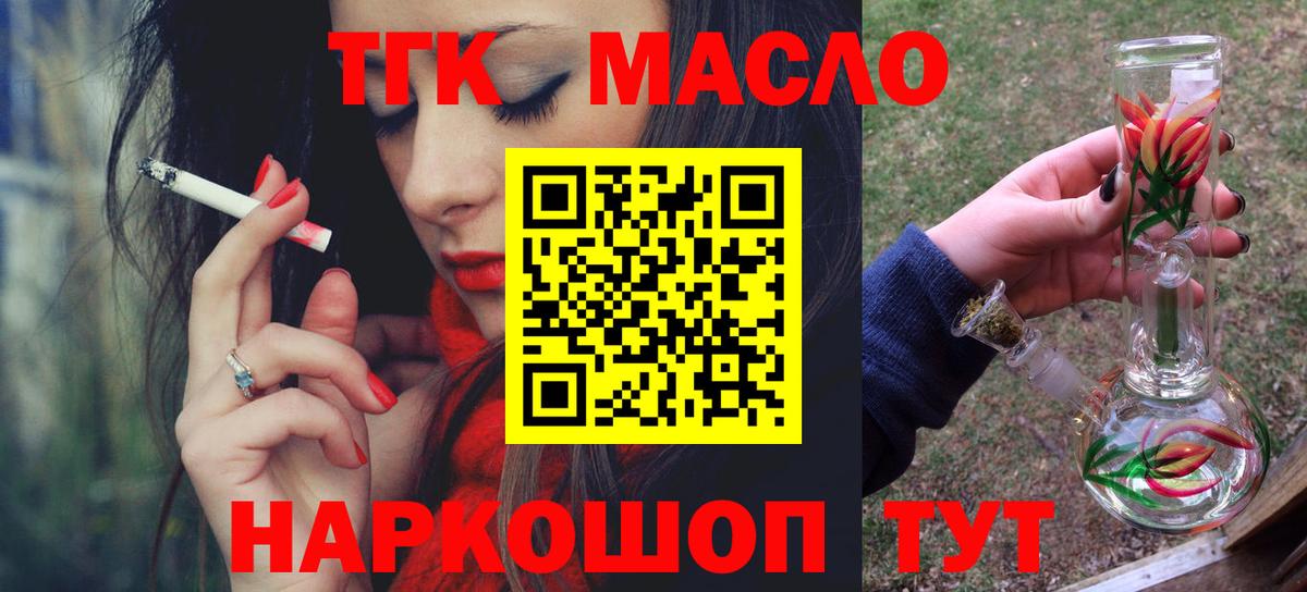 Ноябрьск  Дистиллят ТГК концентрат  Вход с VPN 