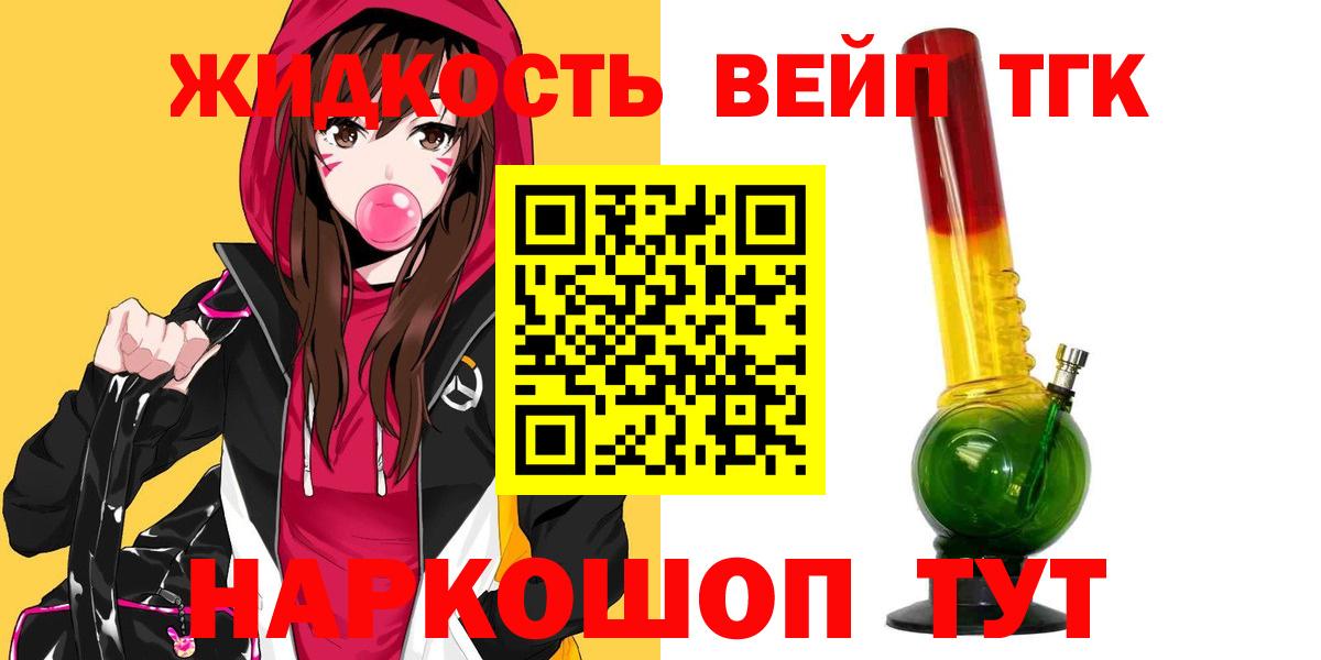 ТГК THC oil Ноябрьск